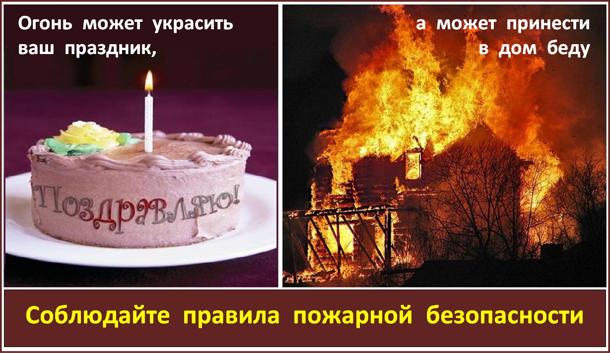 pozh bezop01