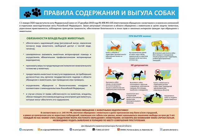 Памятки для населения!