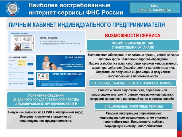 Как получить доступ к личному кабинету, не посещая налоговую